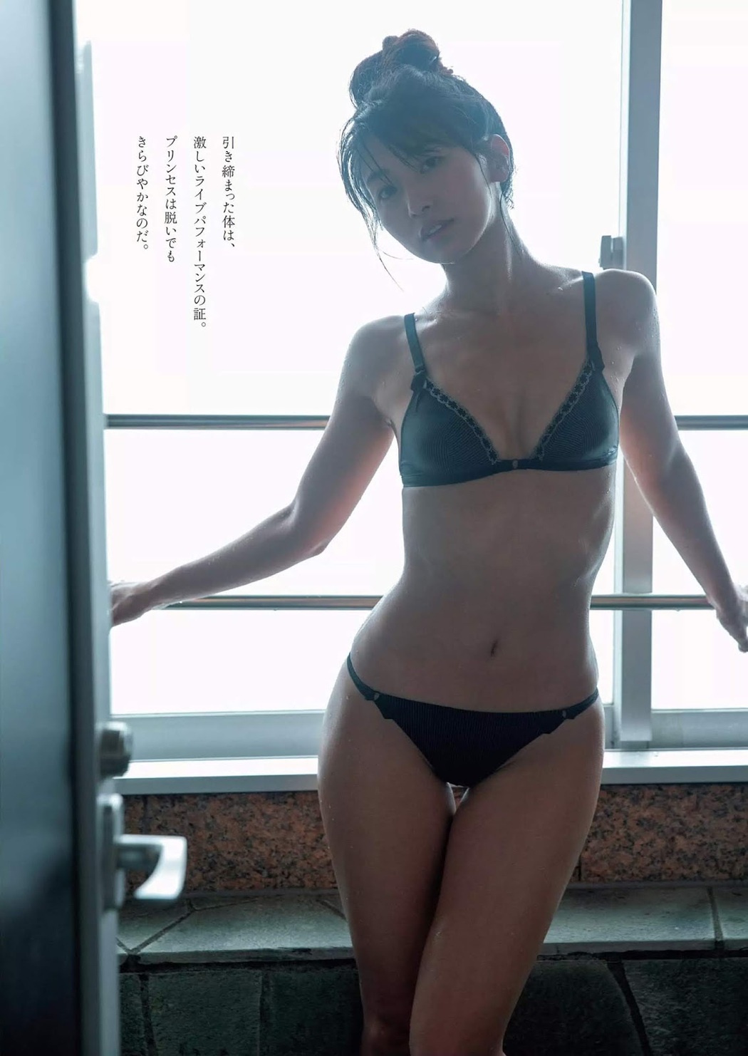 Sasara Sekine 関根ささら, Weekly Playboy 2020 No.08 (週刊プレイボーイ 2020年8日号)