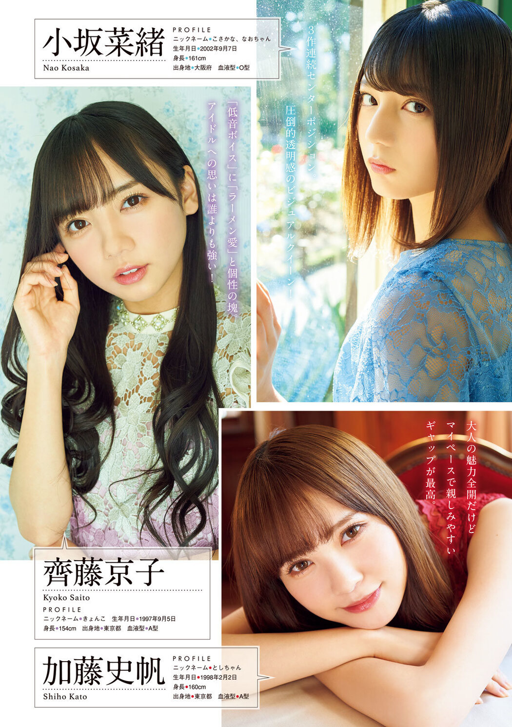 Hinatazaka46 日向坂46, Young Magazine Gekkan 2020 No.01 (月刊ヤングマガジン 2020年01号)