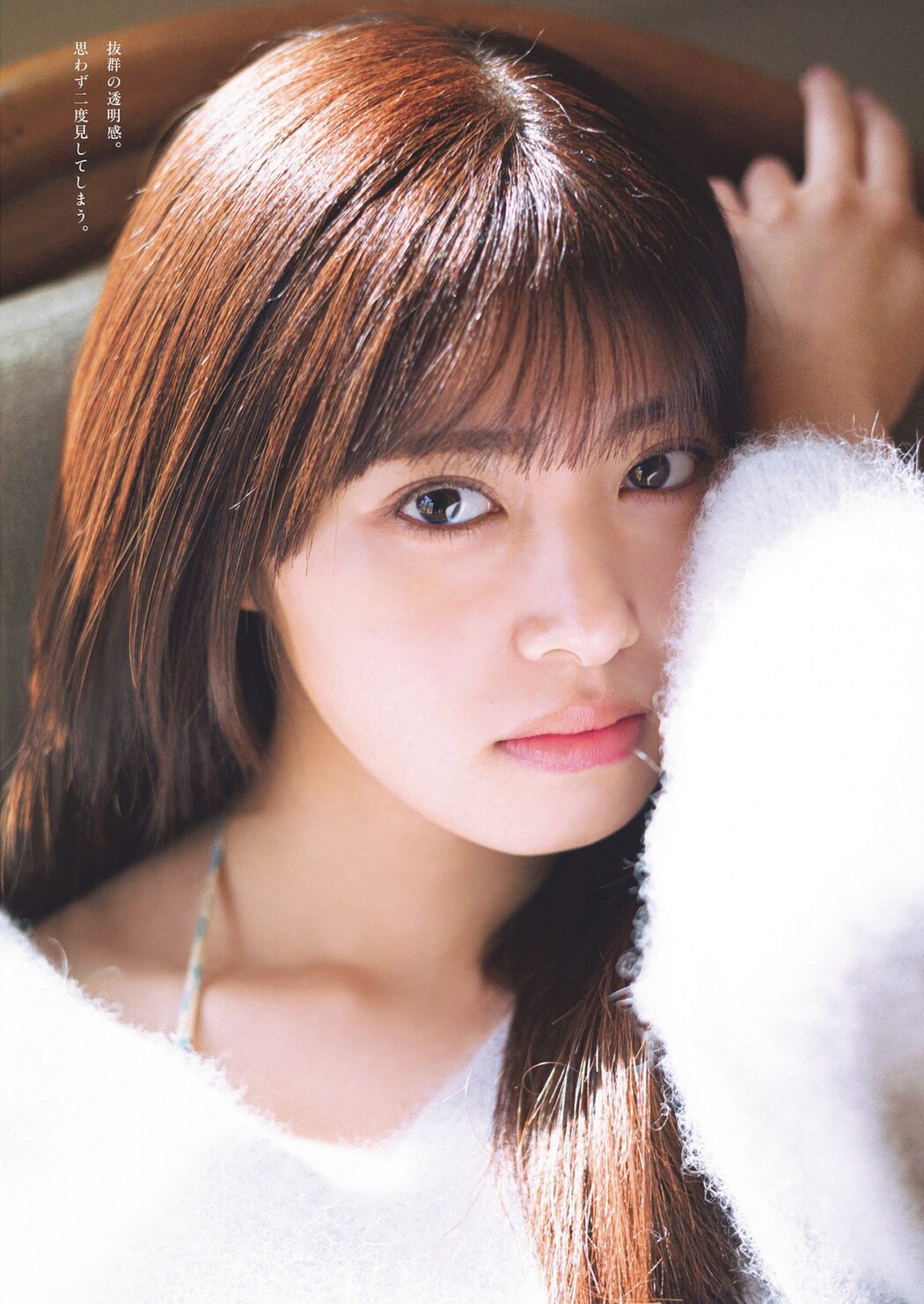 Hana Taguchi 田口華, Weekly Playboy 2024 No.11 (週刊プレイボーイ 2024年11号)