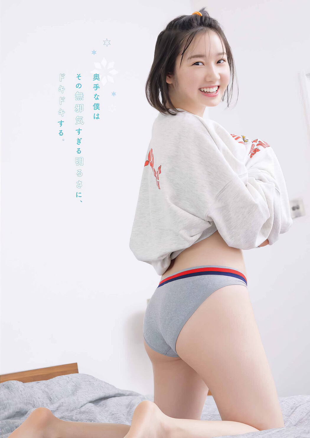 Kokoa Kai 甲斐心愛, Young Gangan 2024 No.06 (ヤングガンガン 2024年6号)