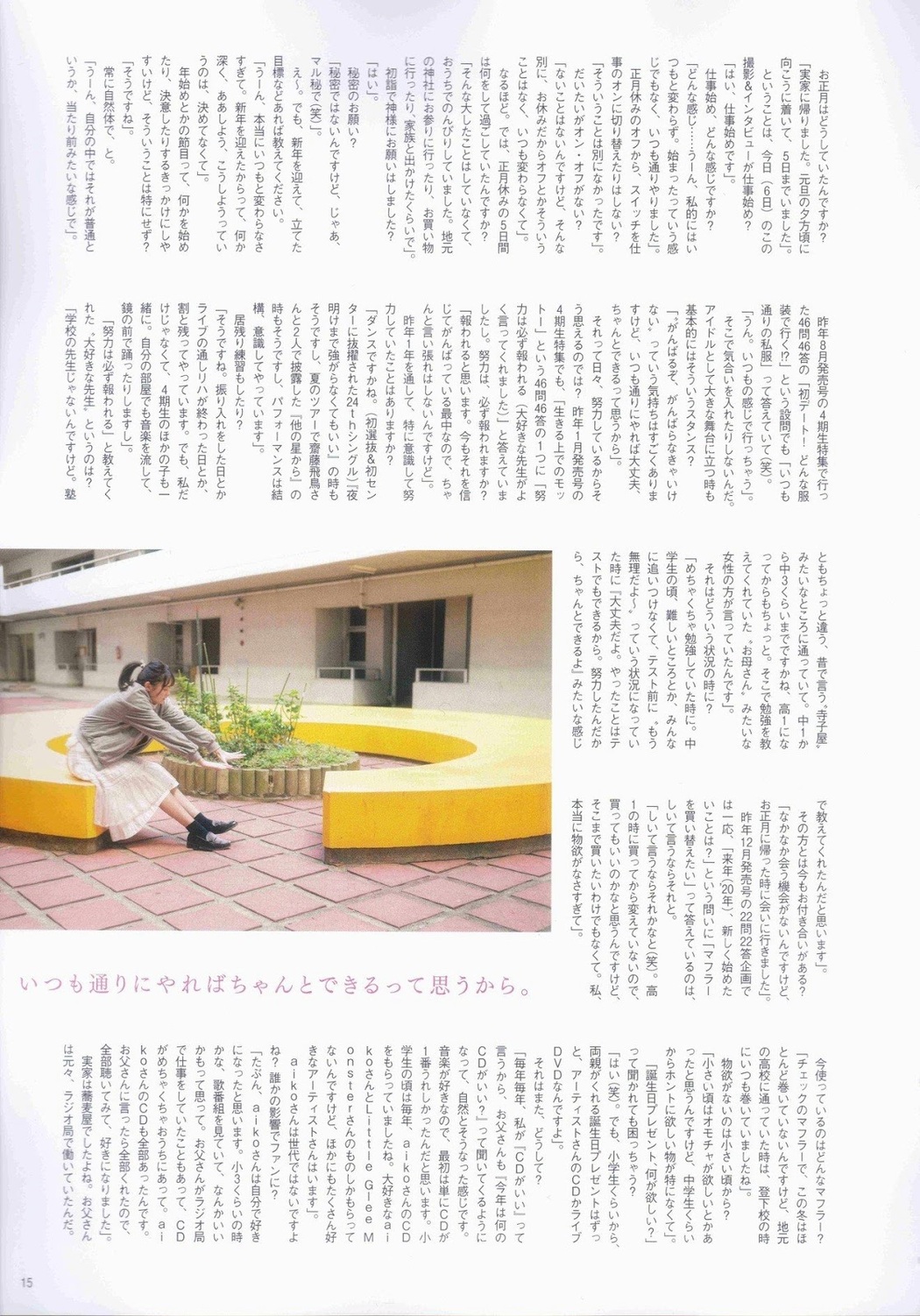 Sakura Endo 遠藤さくら, B.L.T. 2019.03 (ビー・エル・ティー 2019年3月号)