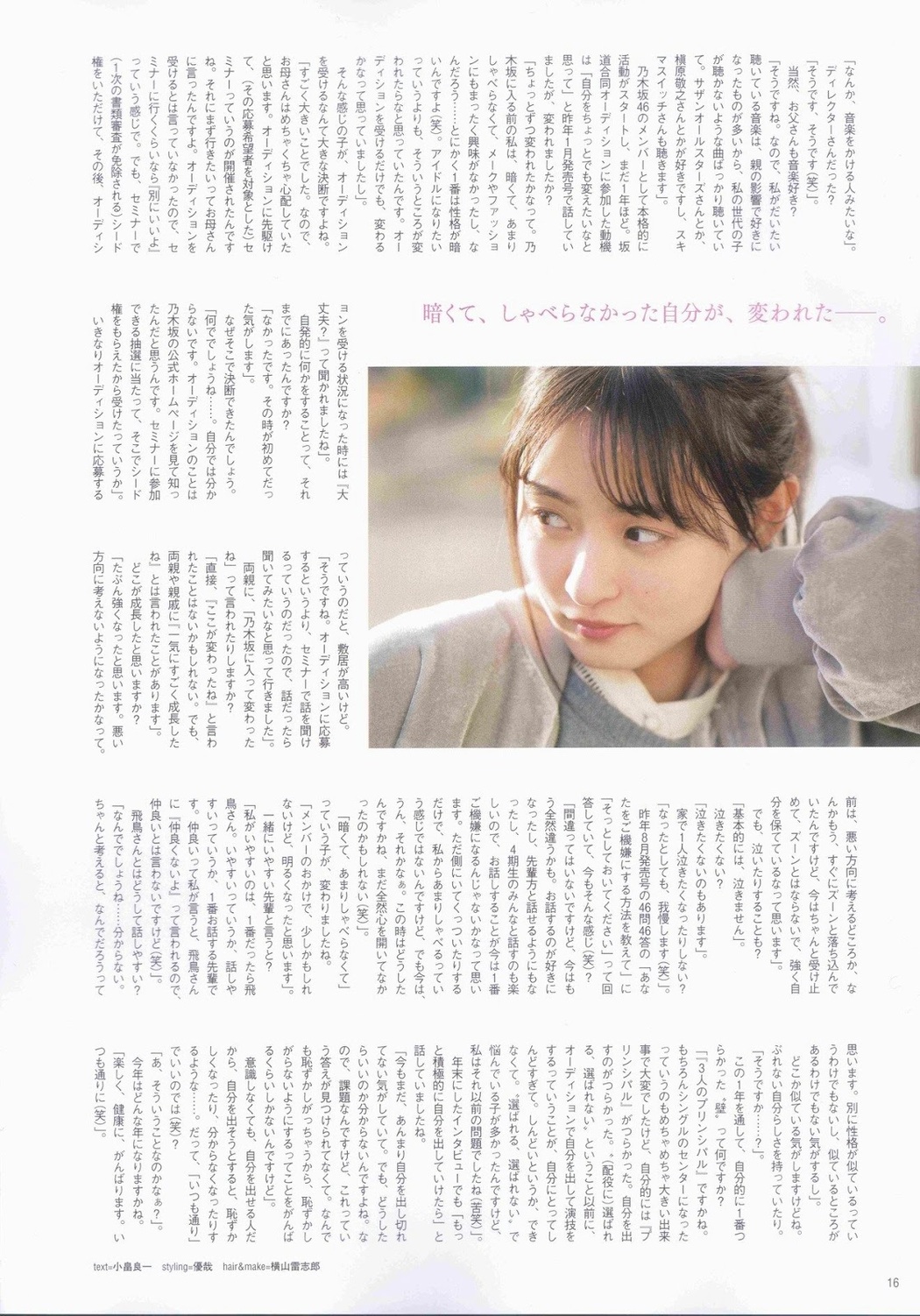 Sakura Endo 遠藤さくら, B.L.T. 2019.03 (ビー・エル・ティー 2019年3月号)