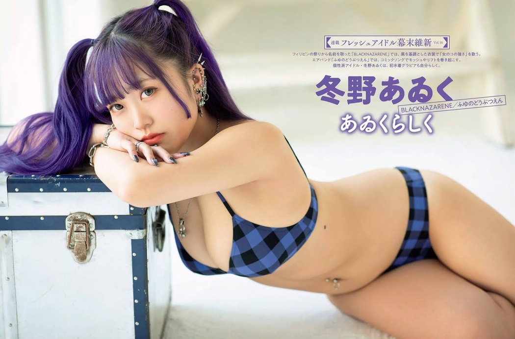 Aiku Fuyuno 冬野あゐく, FLASH 2020.02.25 (フラッシュ 2020年2月25日号) Cover Photo