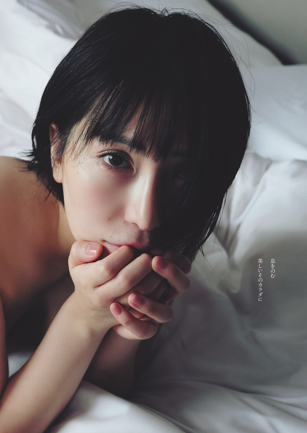 Marunouchi OL Reina 丸の内OLレイナ, Weekly Playboy 2024 No.11 (週刊プレイボーイ 2024年11号)