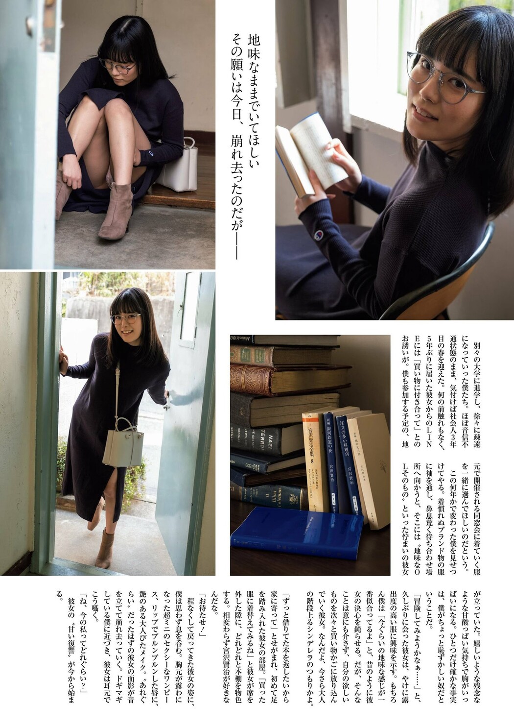 Umi Shinonome 東雲うみ, 別冊SPA! 旬撮GIRL 2023 Vol.16