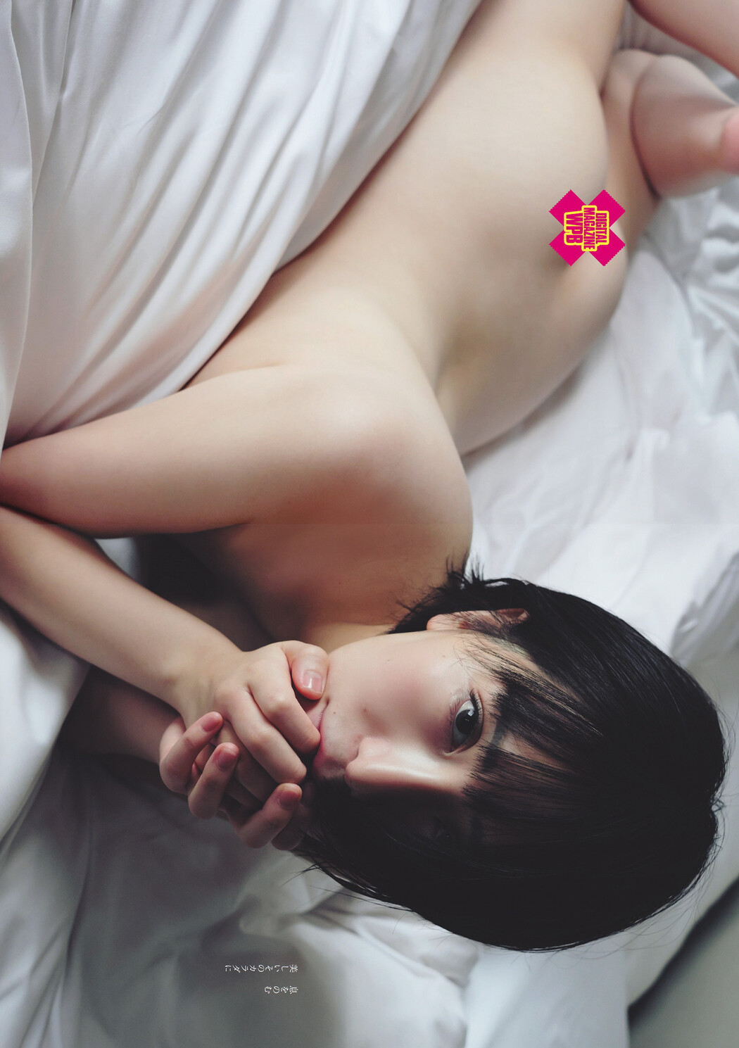 Marunouchi OL Reina 丸の内OLレイナ, Weekly Playboy 2024 No.11 (週刊プレイボーイ 2024年11号)