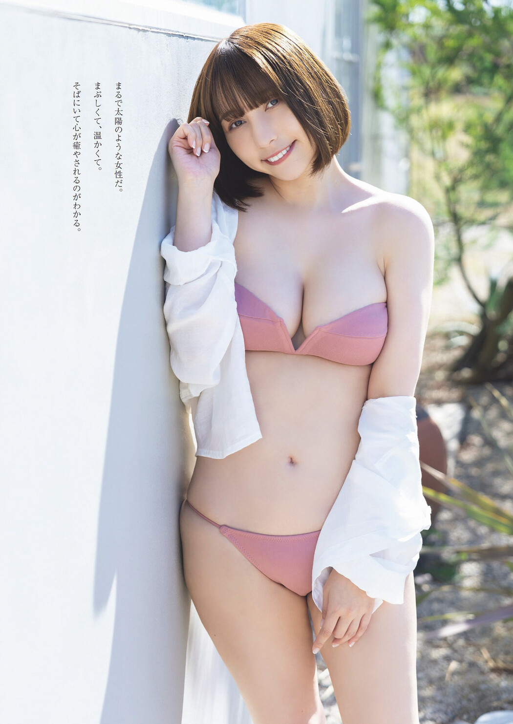 MoeMi モエミ, Weekly Playboy 2024 No.11 (週刊プレイボーイ 2024年11号)