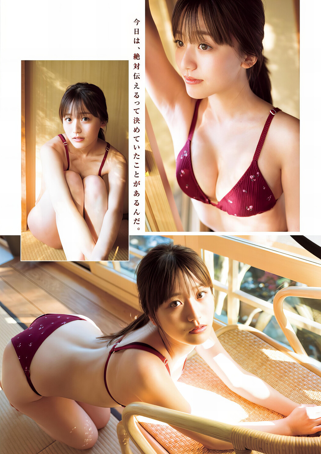 Yui Tadenuma 蓼沼優衣, Young Jump 2024 No.14 (ヤングジャンプ 2024年14号)