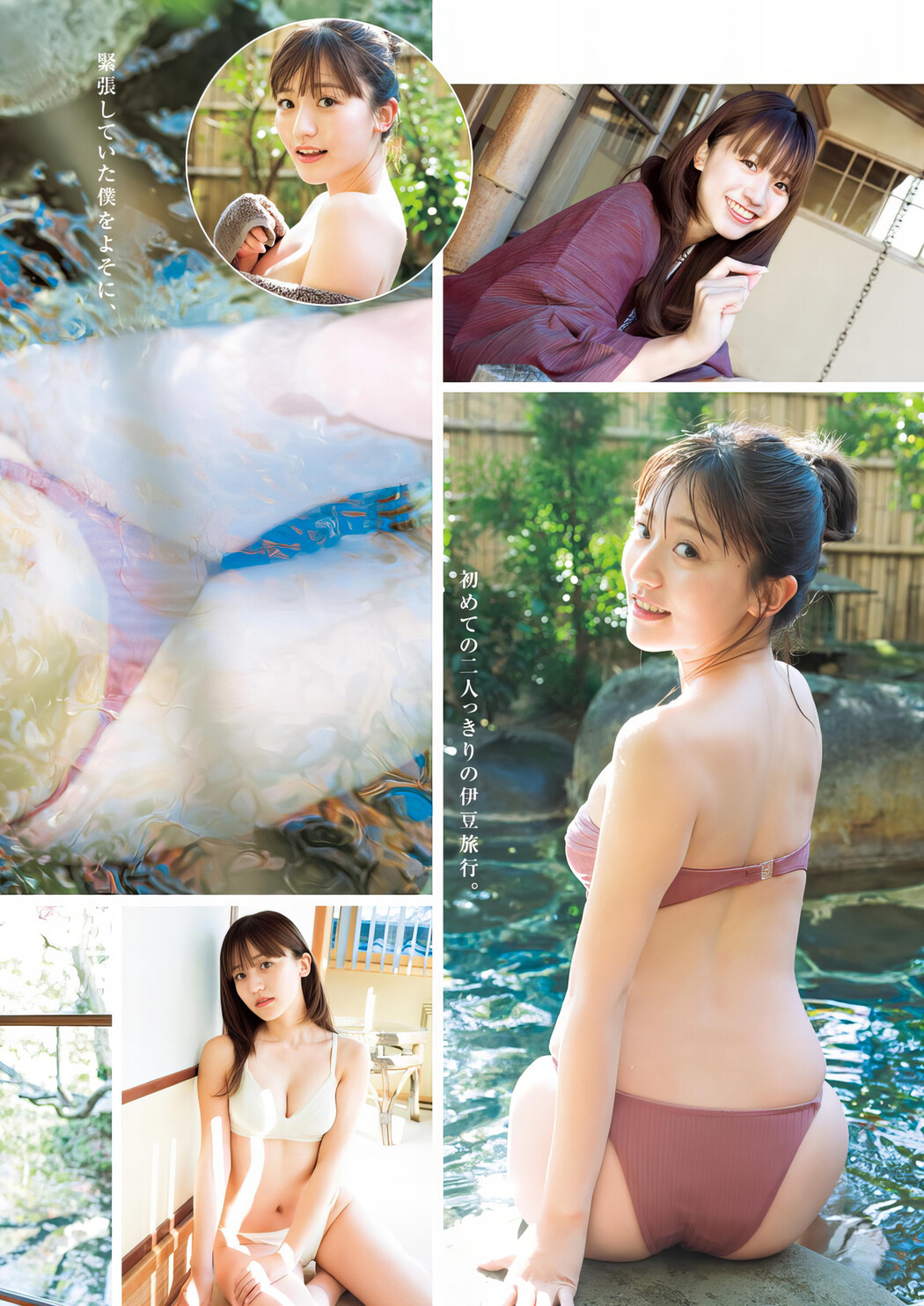 Yui Tadenuma 蓼沼優衣, Young Jump 2024 No.14 (ヤングジャンプ 2024年14号)