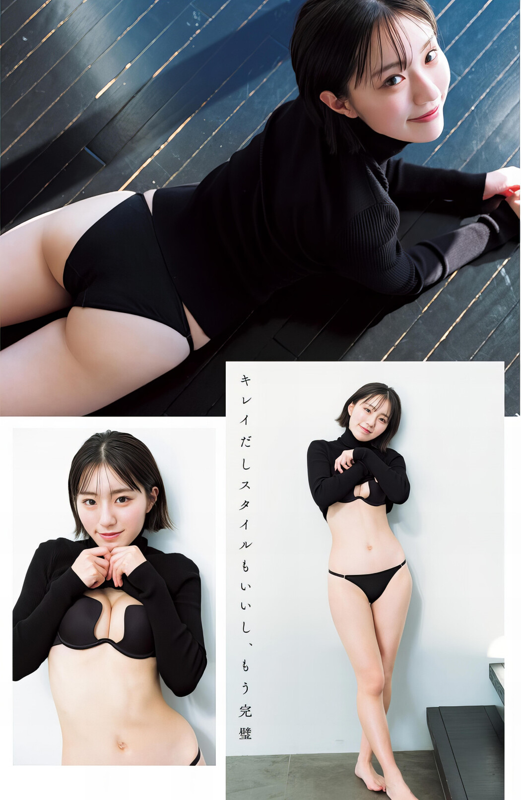 Miki Ide 井手美希, Young Jump 2024 No.14 (ヤングジャンプ 2024年14号)