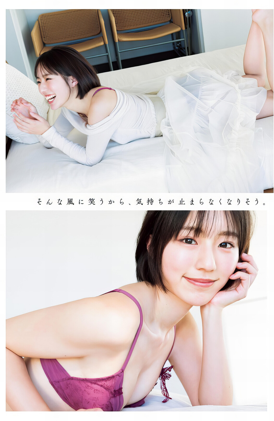 Miki Ide 井手美希, Young Jump 2024 No.14 (ヤングジャンプ 2024年14号)