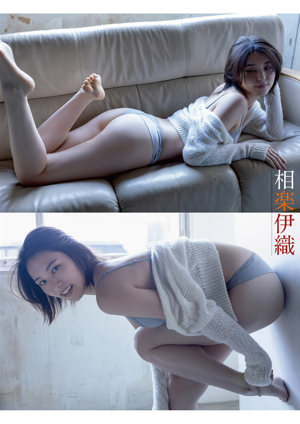 Iori Sagara 相楽伊織, Young Animal 2024 No.06 (ヤングアニマル 2024年6号)