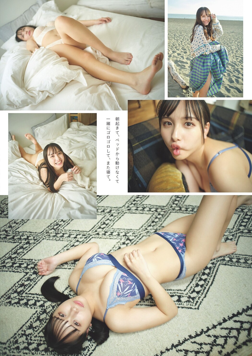 Mayu Niiya 新谷真由, Weekly Playboy 2024 No.13 (週刊プレイボーイ 2024年13号)