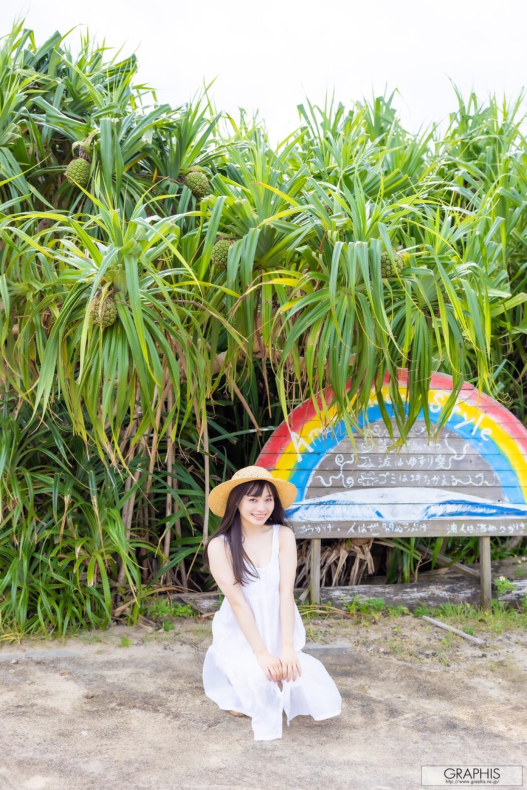 Urara Kanon 花音うらら, [Graphis] Gals 「To Be Loved」 Vol.01