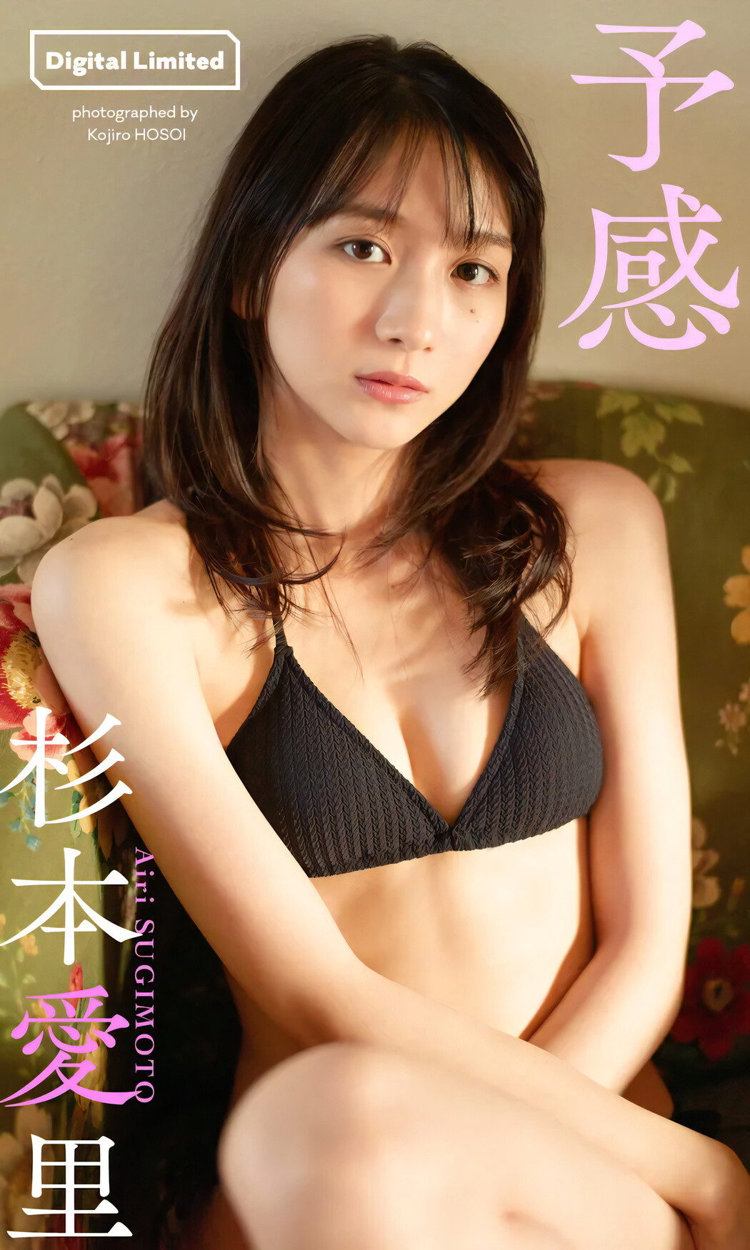 Airi Sugimoto 杉本愛里, Weekly Playboy 2024 No.13 (週刊プレイボーイ 2024年13号)