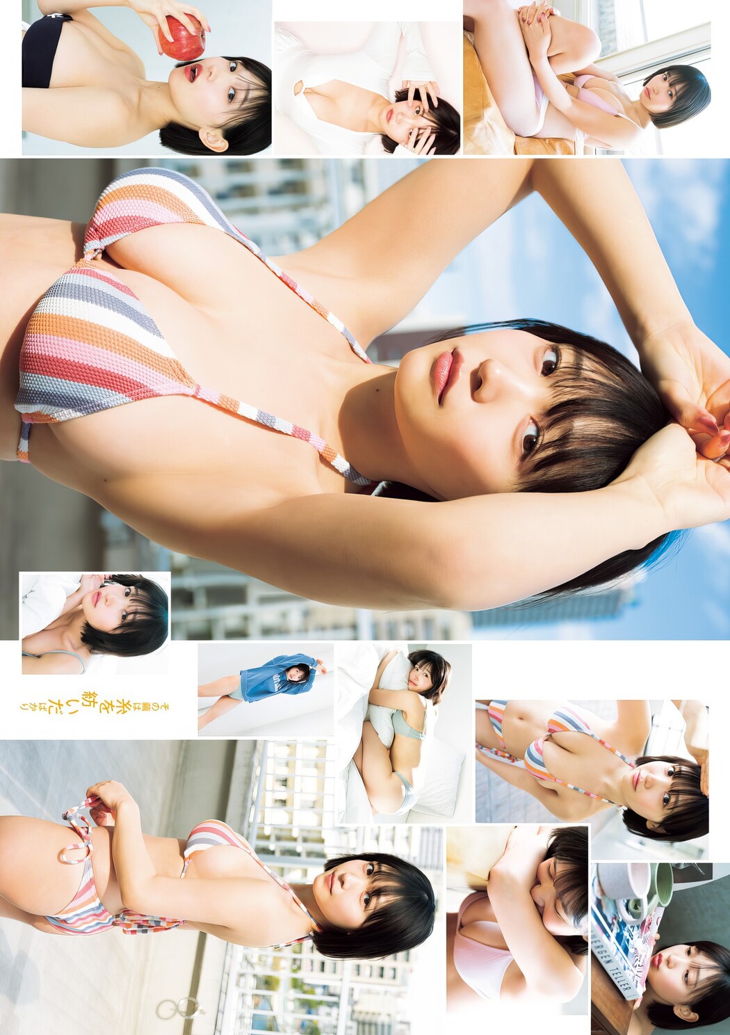 Noa Kiuchi 紀内乃秋, Young Jump 2024 No.14 (ヤングジャンプ 2024年14号)
