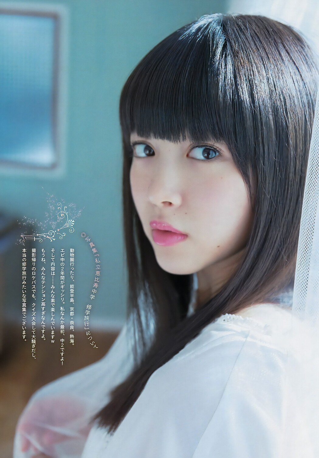 Riko Nakayama 中山莉子, Big Comic Spirits 2017 No.06 (ビッグコミックスピリッツ 2017年6号)