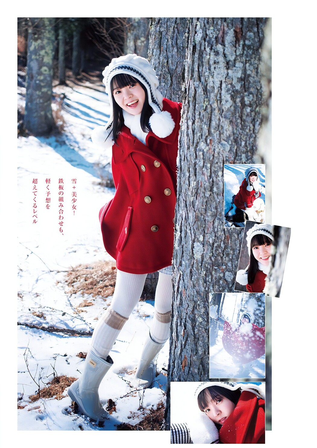 Nirei Nozomi 楡井希実, Young Jump 2024 No.15 (ヤングジャンプ 2024年15号) Cover Photo