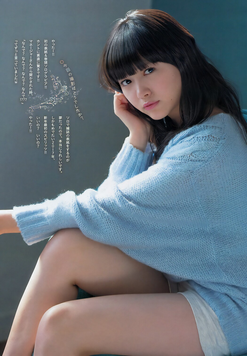 Riko Nakayama 中山莉子, Big Comic Spirits 2017 No.06 (ビッグコミックスピリッツ 2017年6号)