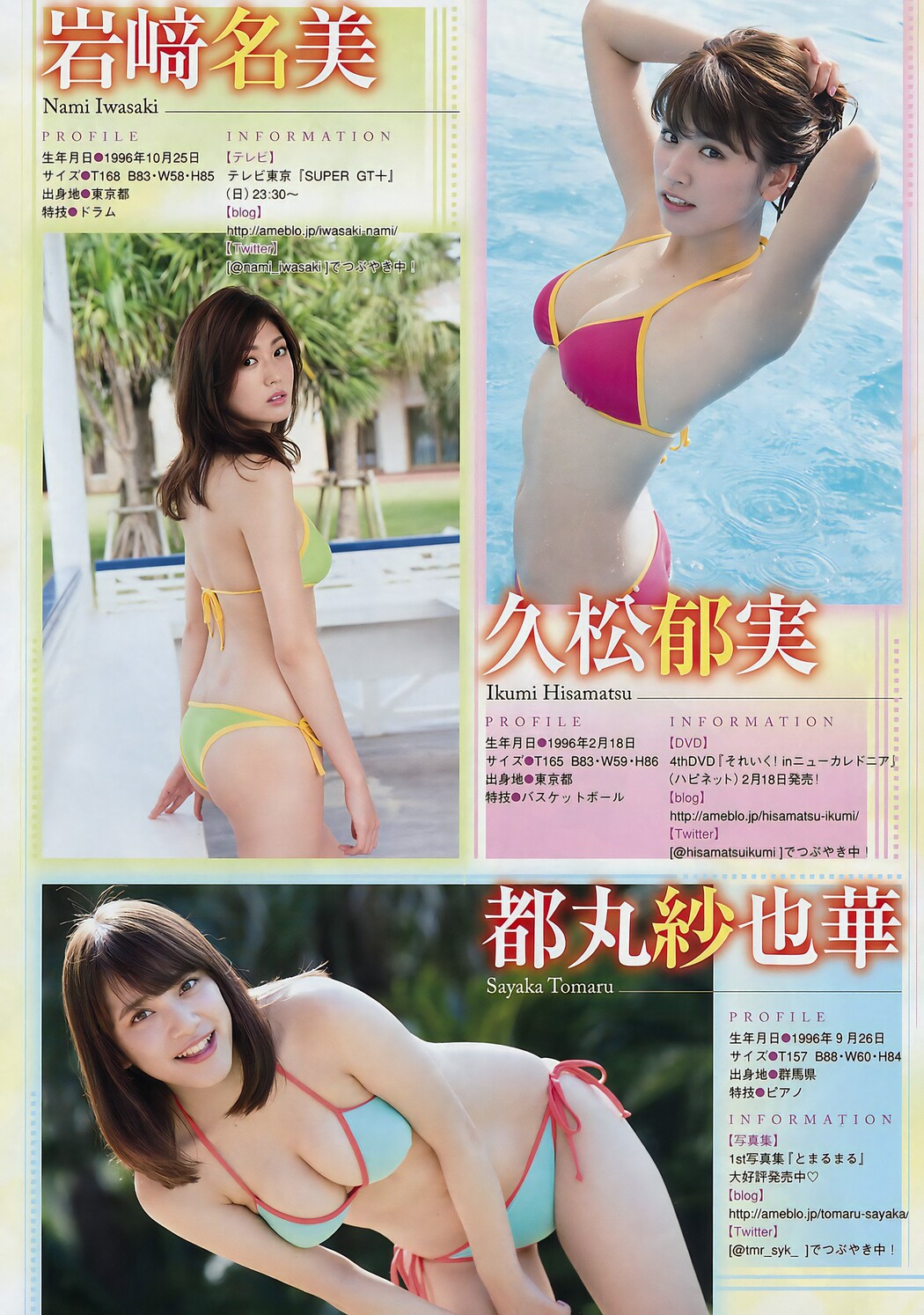 久松郁実・岩﨑名美・都丸紗也華, Young Magazine 2017 No.06 (ヤングマガジン 2017年6号)