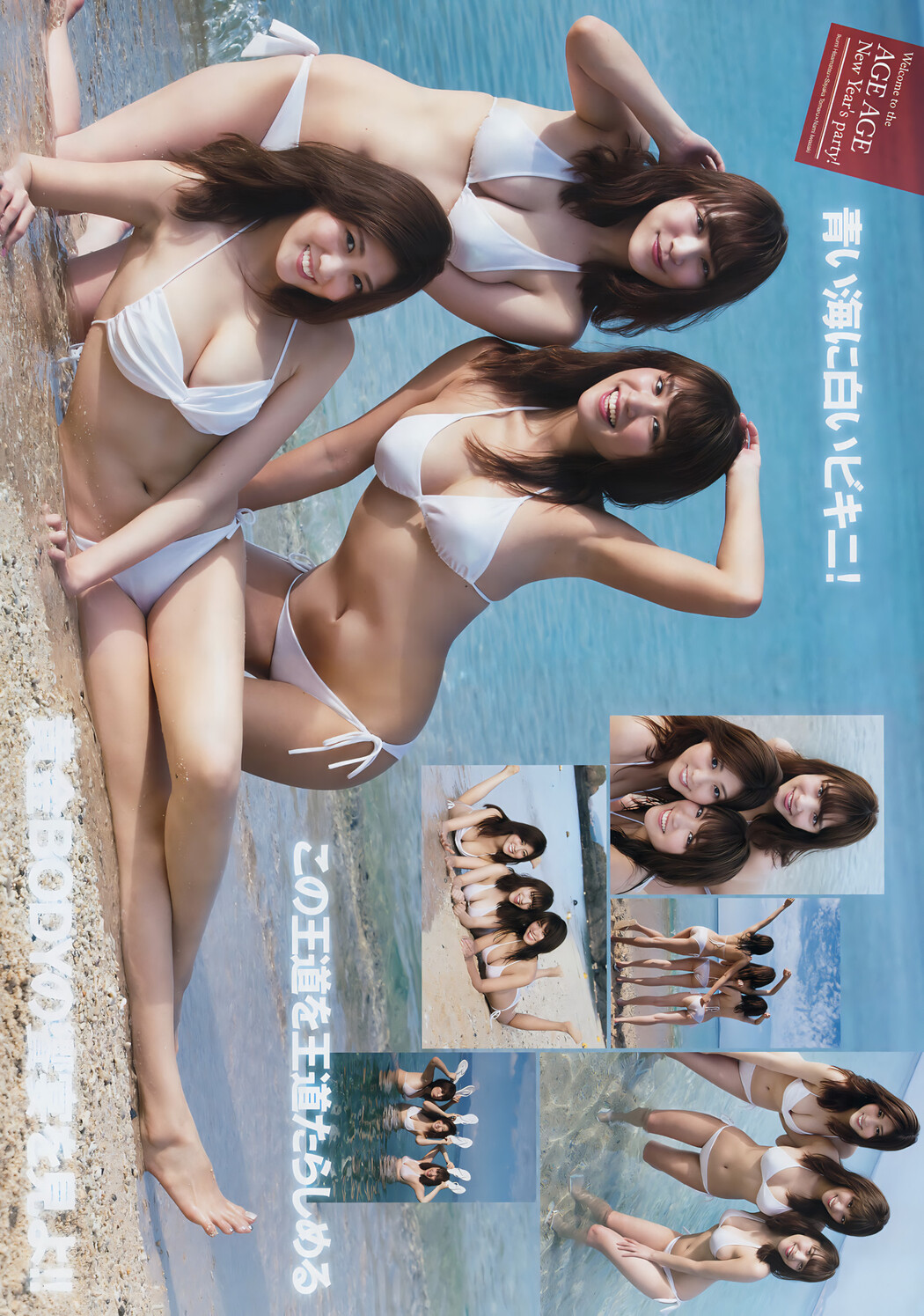 久松郁実・岩﨑名美・都丸紗也華, Young Magazine 2017 No.06 (ヤングマガジン 2017年6号)