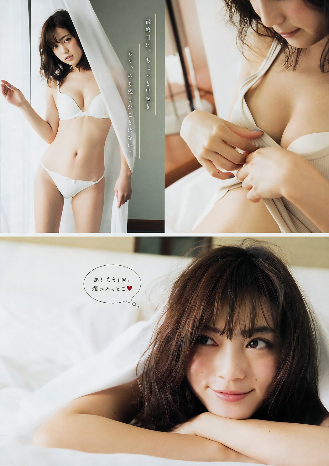 Sarii Ikegami 池上紗理依, Young Magazine 2017 No.09 (ヤングマガジン 2017年9号)