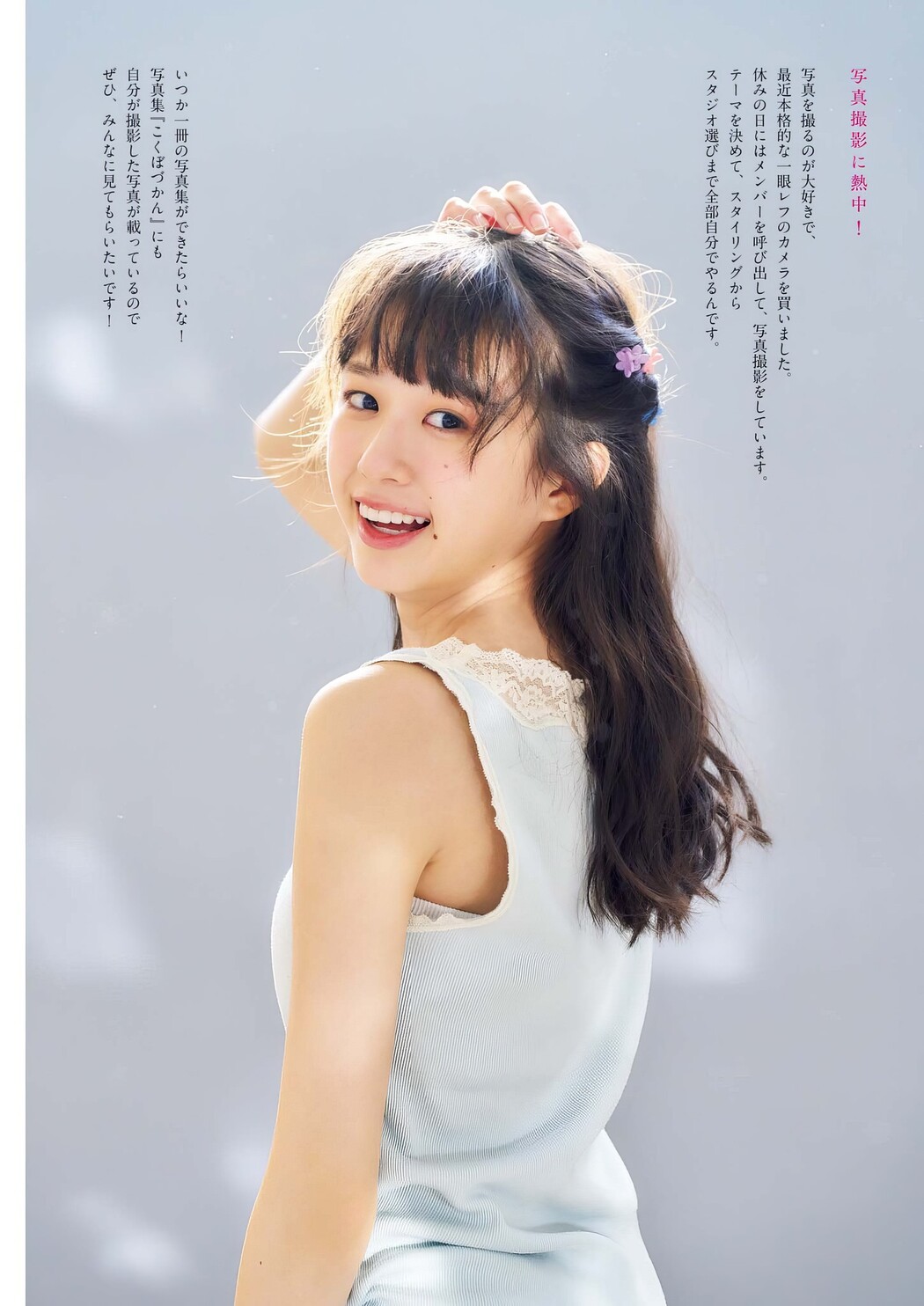 Yuno Kokubo 小久保柚乃, Big Comic Spirits 2024 No.15 (ビッグコミックスピリッツ 2024年15号)