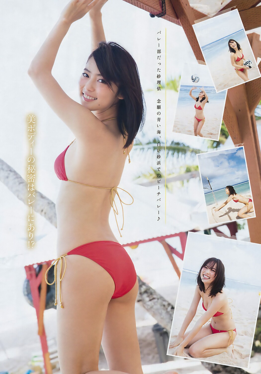 Sarii Ikegami 池上紗理依, Young Magazine 2017 No.09 (ヤングマガジン 2017年9号)