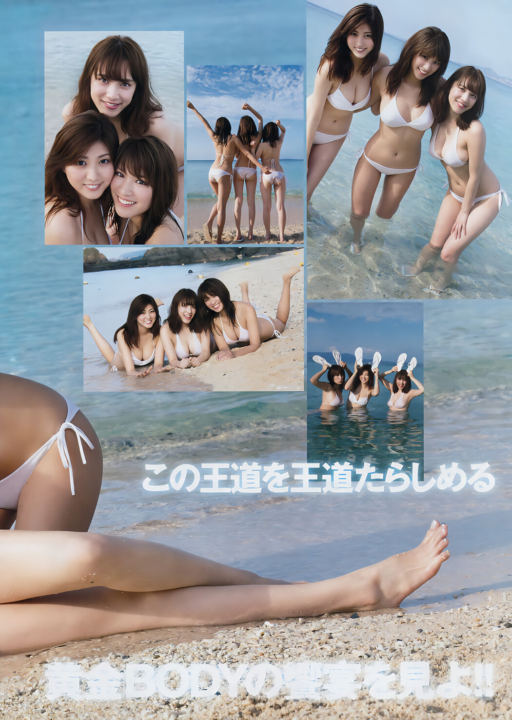 久松郁実・岩﨑名美・都丸紗也華, Young Magazine 2017 No.06 (ヤングマガジン 2017年6号)