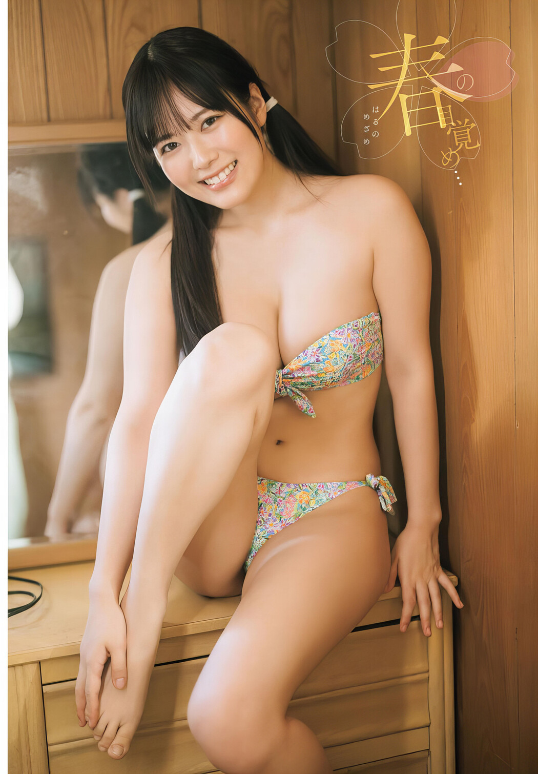 Umi Shinonome 東雲うみ, Shonen Champion 2024 No.15 (少年チャンピオン 2024年15号)
