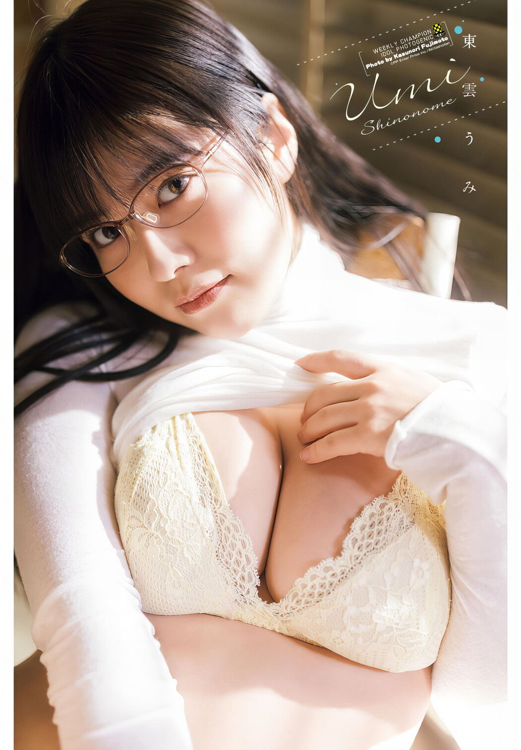 Umi Shinonome 東雲うみ, Shonen Champion 2024 No.15 (少年チャンピオン 2024年15号)