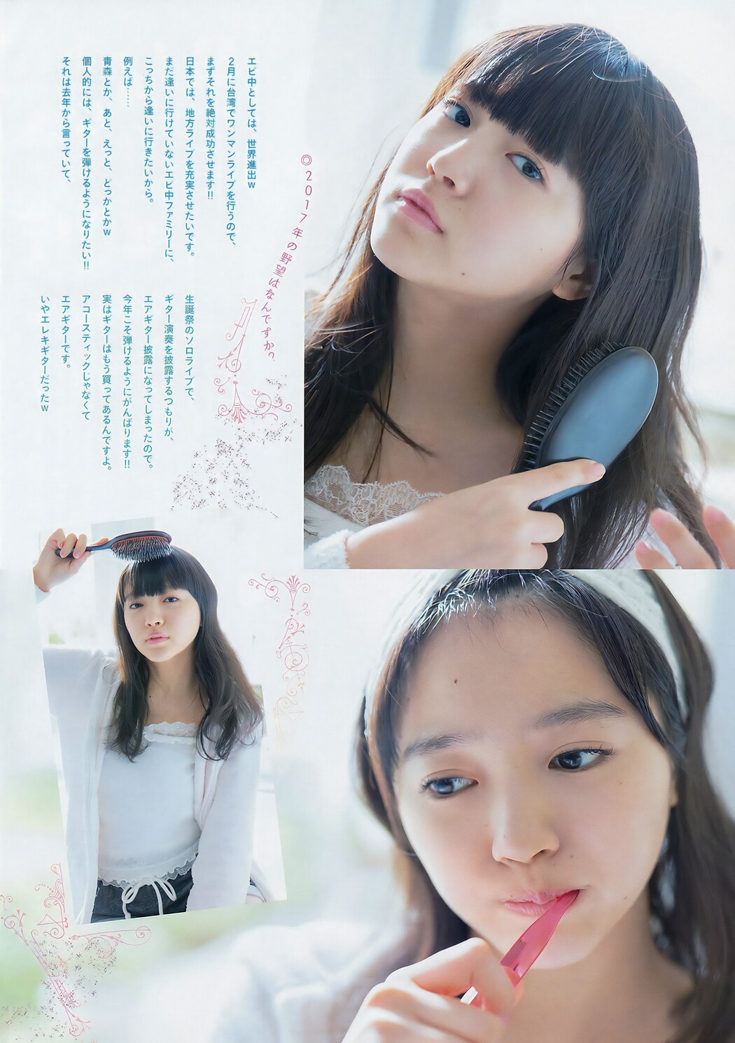 Riko Nakayama 中山莉子, Big Comic Spirits 2017 No.06 (ビッグコミックスピリッツ 2017年6号)