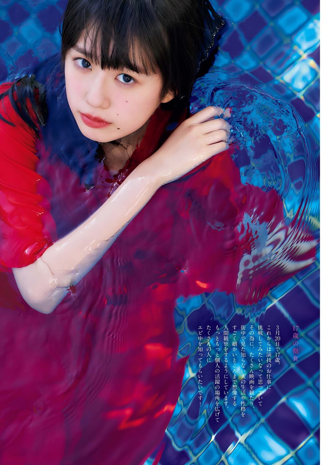 Yuno Kokubo 小久保柚乃, Big Comic Spirits 2024 No.15 (ビッグコミックスピリッツ 2024年15号)