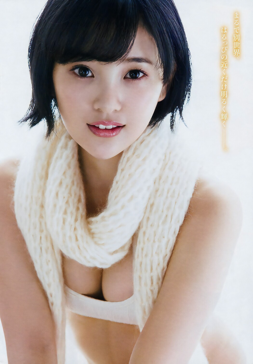 Haruka Kodama 兒玉遥, Young Magazine 2017 No.08 (ヤングマガジン 2017年8号)
