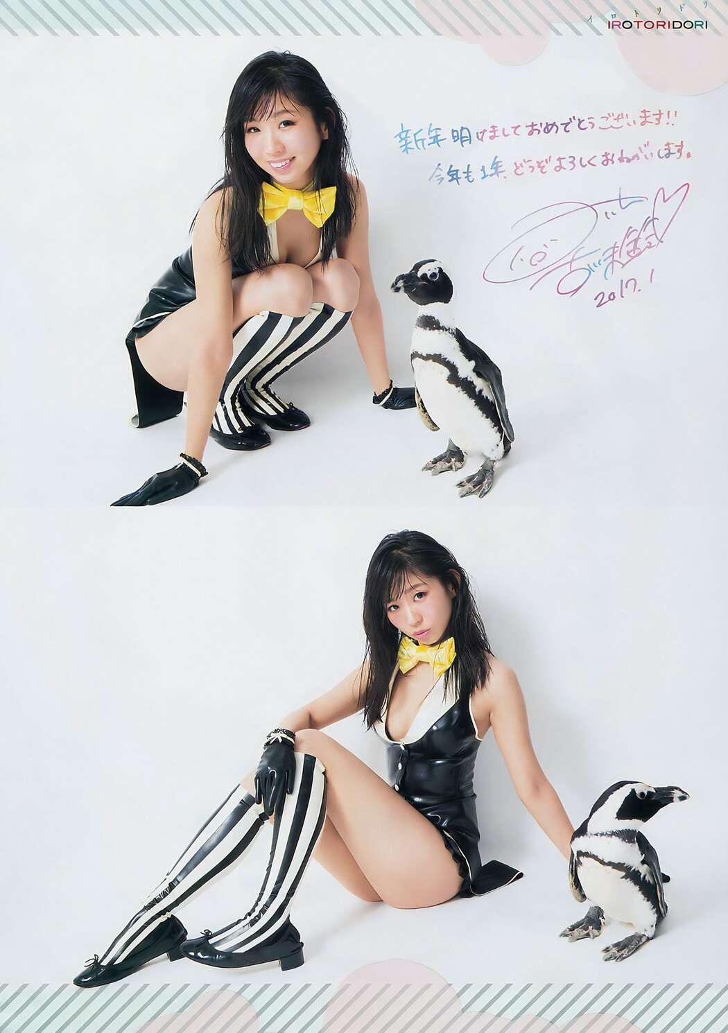 Mirin Furukawa 古川未鈴, Big Comic Spirits 2017 No.07 (ビッグコミックスピリッツ 2017年7号)