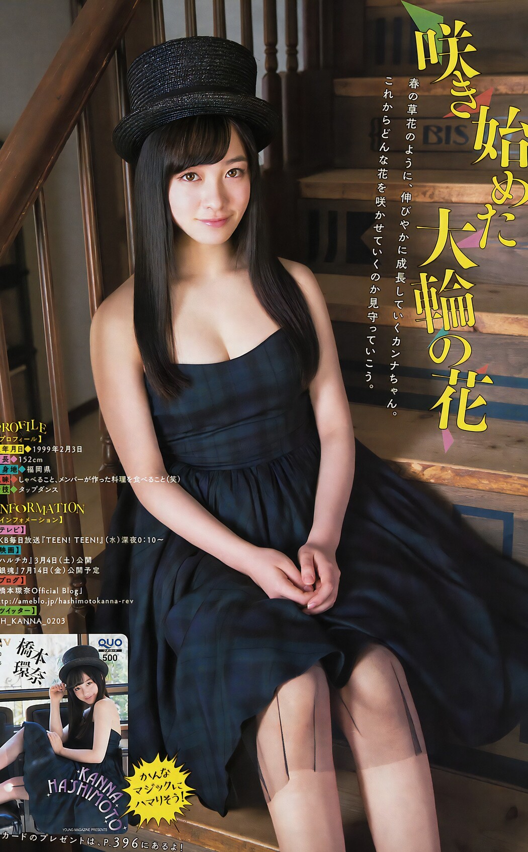 Kanna Hashimoto 橋本環奈, Young Magazine 2017 No.13 (ヤングマガジン 2017年13号)