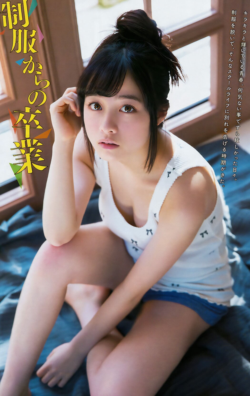 Kanna Hashimoto 橋本環奈, Young Magazine 2017 No.13 (ヤングマガジン 2017年13号)
