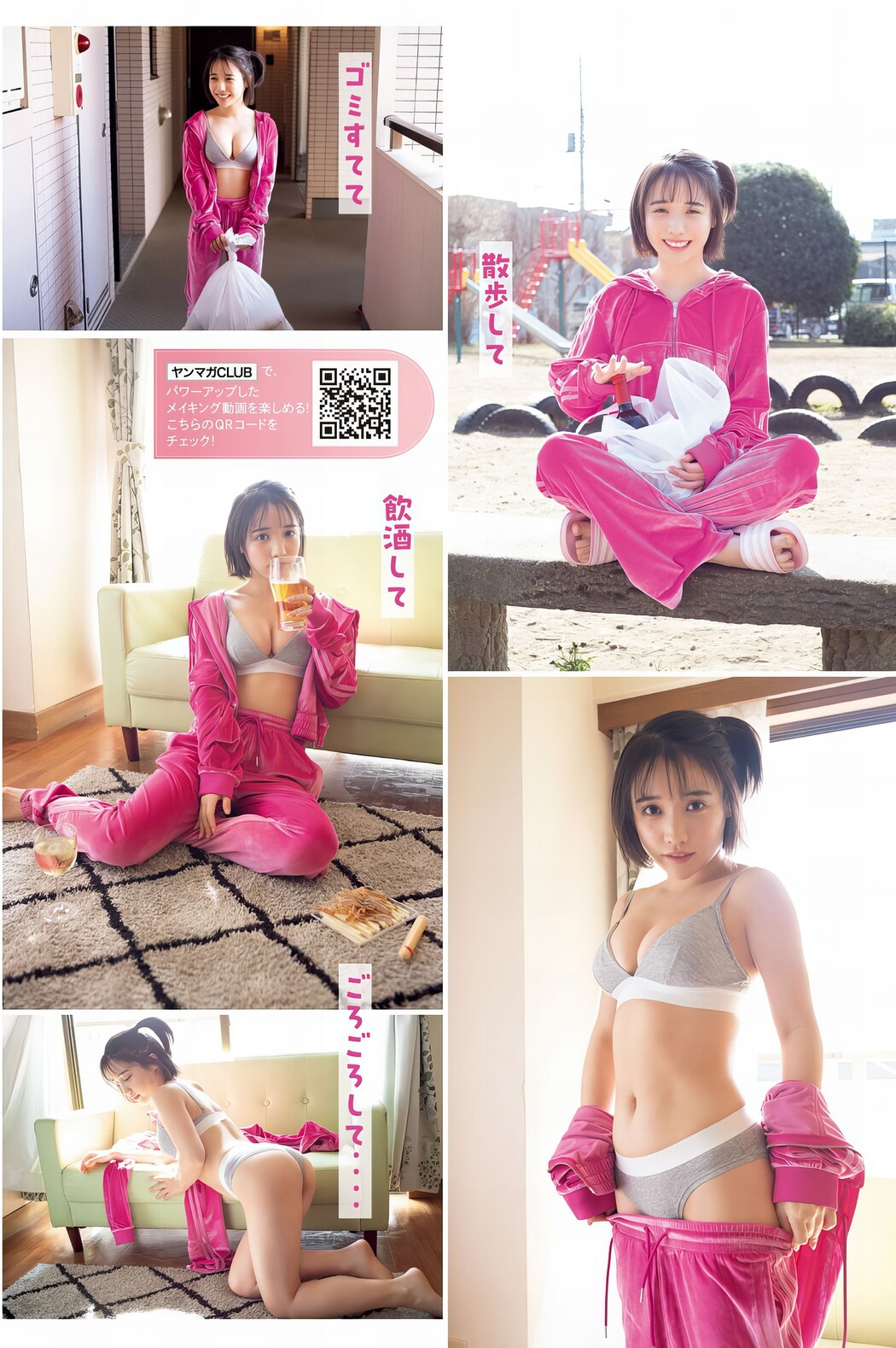 HANONMAYU はのんまゆ, Young Magazine 2024 No.16 (ヤングマガジン 2024年16号)