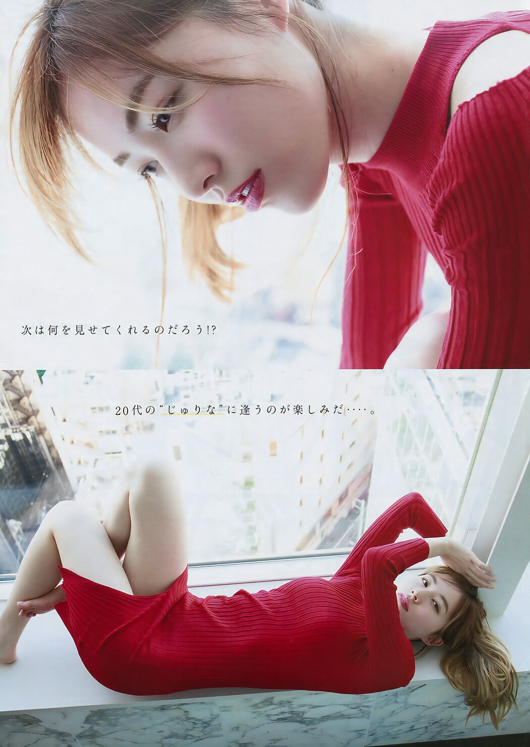 Jurina Matsui 松井珠理奈, Young Magazine 2017 No.10 (ヤングマガジン 2017年10号)