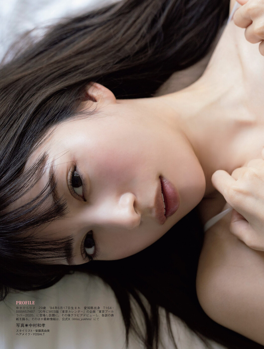 Risa Yukihira 雪平莉左, FLASH 2024.04.02 (フラッシュ 2024年4月2日号)