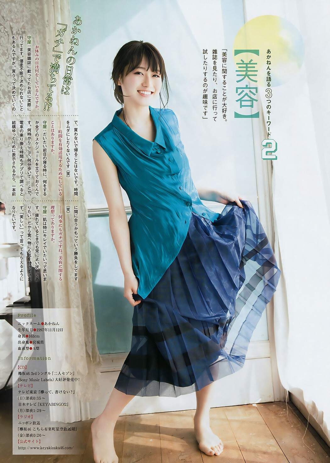 長濱ねる・守屋茜, Young Magazine 2017 No.17 (ヤングマガジン 2017年17号)