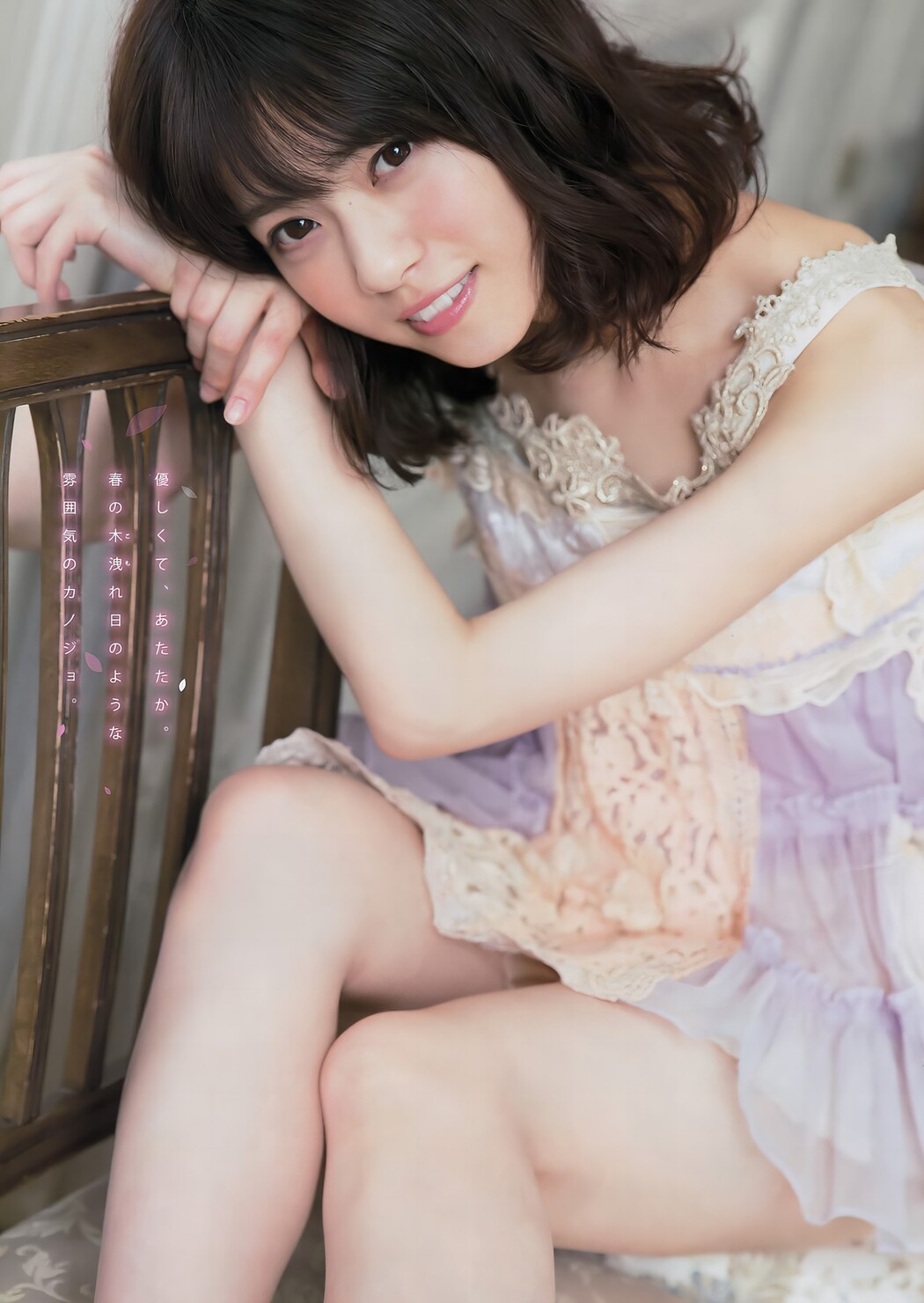 Nanase Nishino 西野七瀬, Young Magazine 2017 No.14 (ヤングマガジン 2017年14号)
