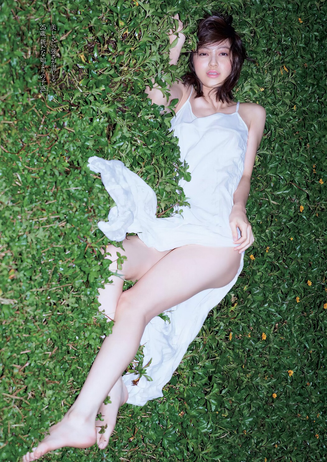 Rina Aizawa 逢沢りな, Weekly Playboy 2017 No.03 (週刊プレイボーイ 2017年3号)