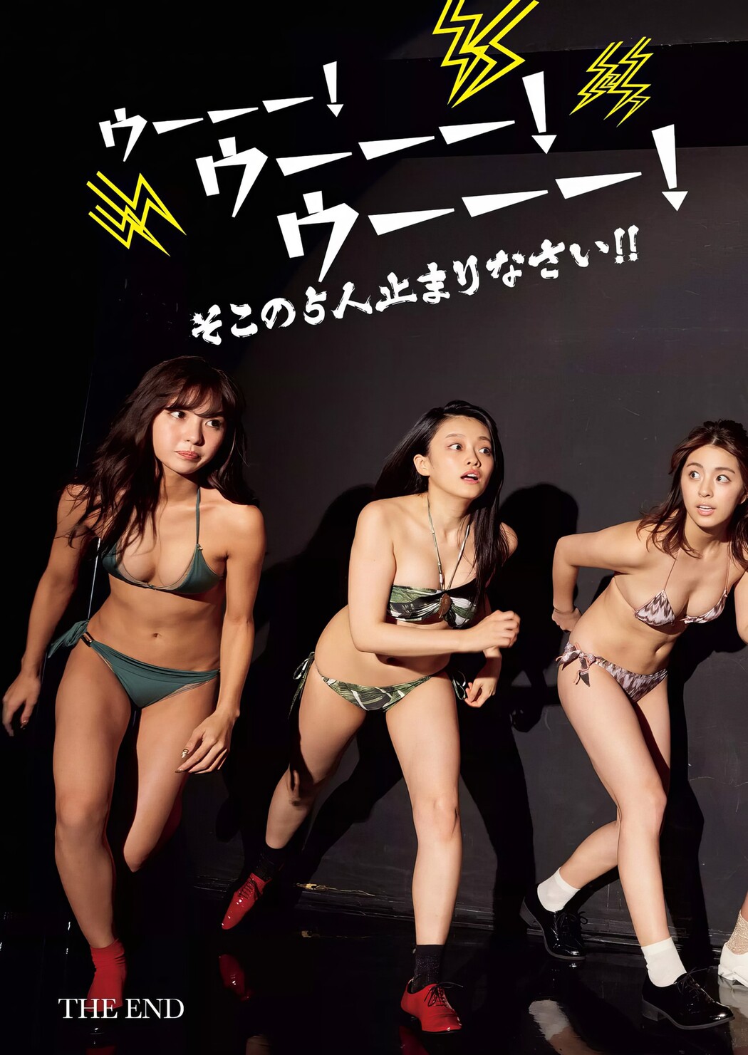 グラビア！特集！てんこ盛り！！ Weekly Playboy 2017 No.01 (週刊プレイボーイ 2017年1号)