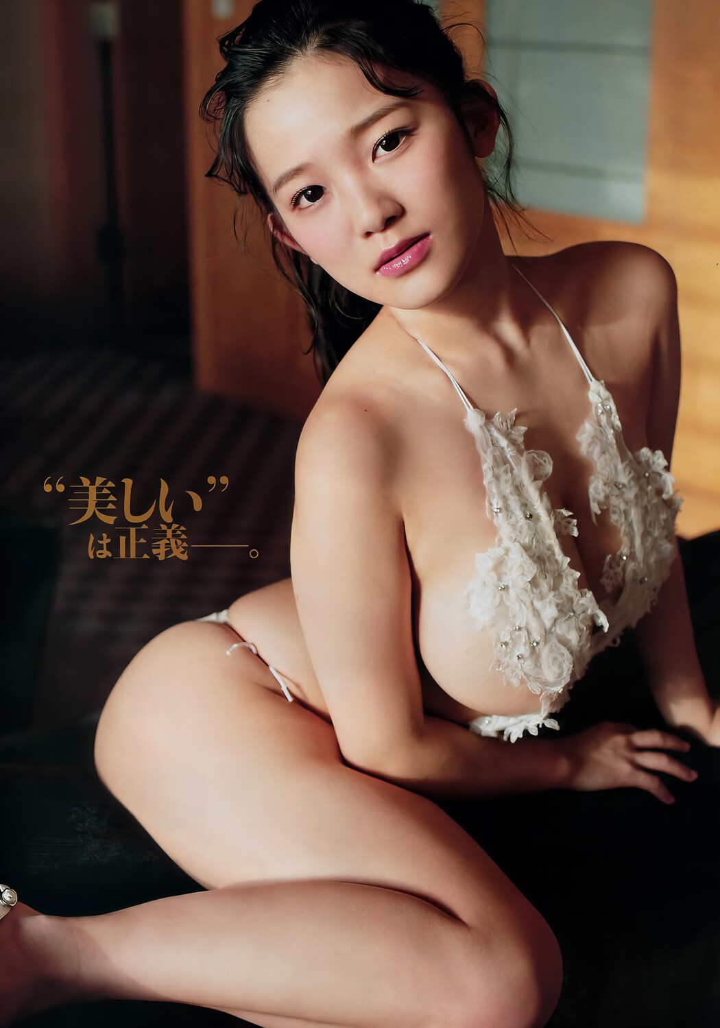 Jun Amaki 天木じゅん, Young Magazine 2017 No.16 (ヤングマガジン 2017年16号)