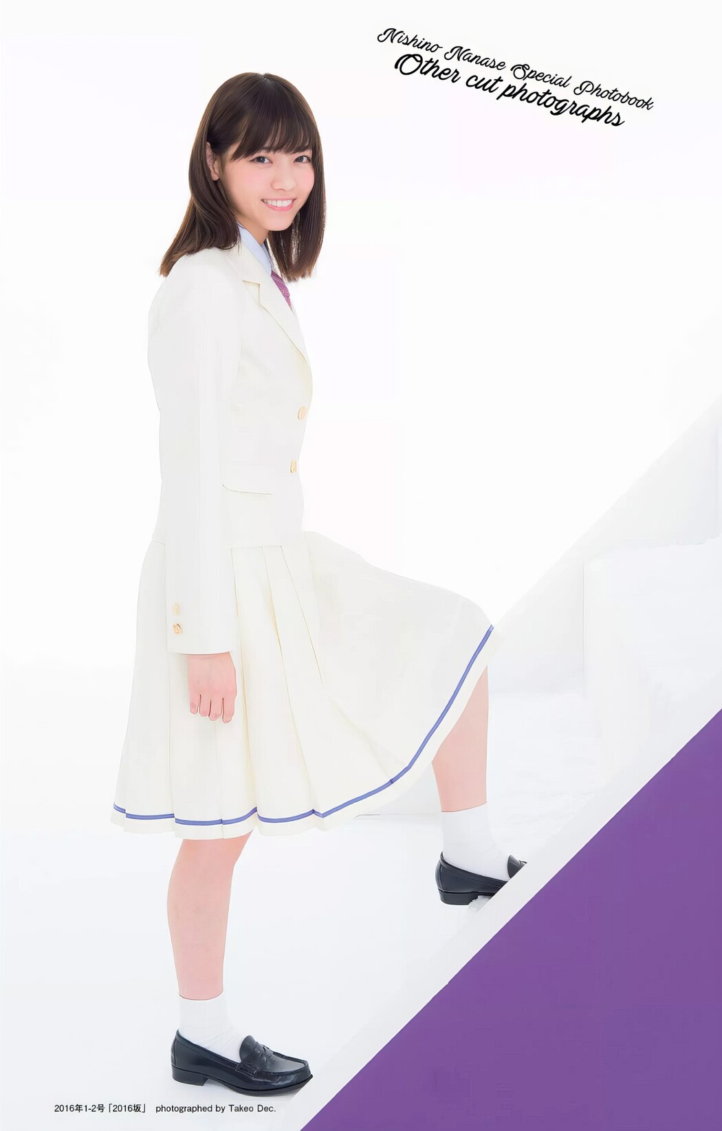 Nanase Nishino 西野七瀬, Weekly Playboy 2017 No.01 (週刊プレイボーイ 2017年1号)