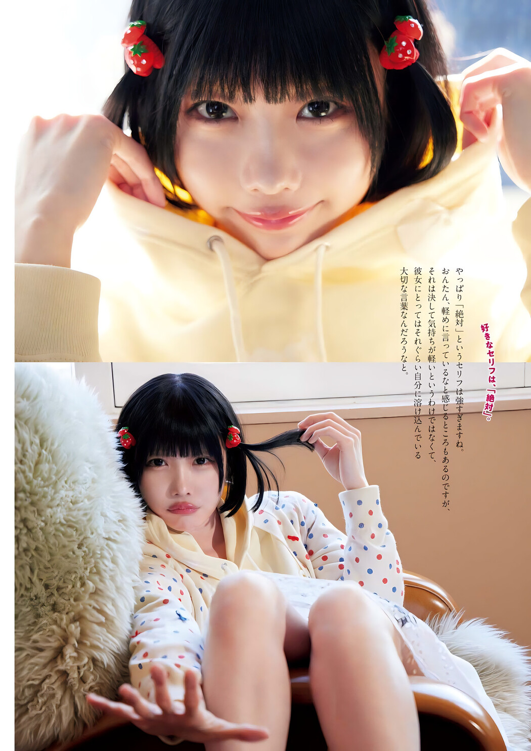 ANO あの, Big Comic Spirits 2024 No.16 (ビッグコミックスピリッツ 2024年16号)