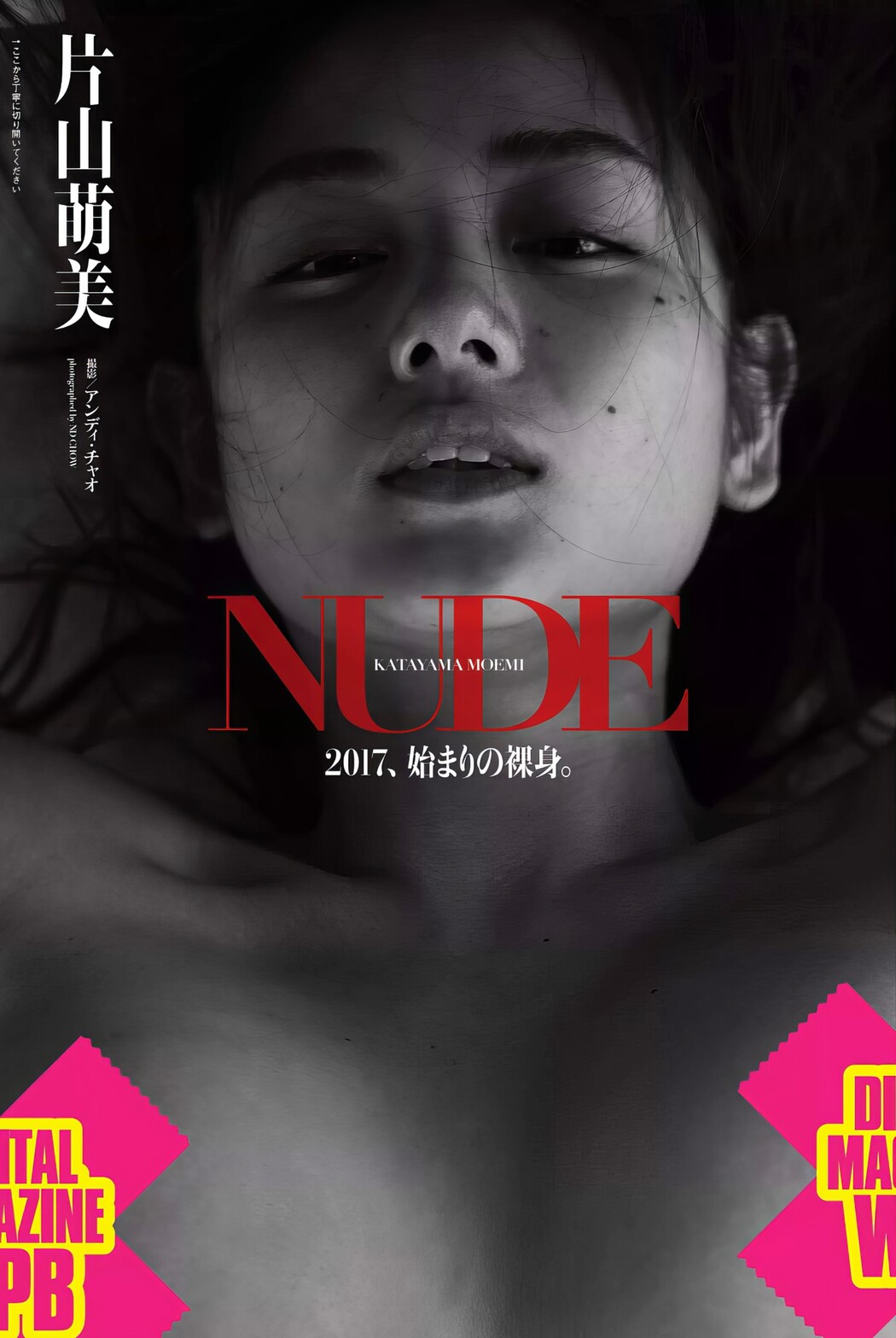 Moemi Katayama 片山萌美, Weekly Playboy 2017 No.03 (週刊プレイボーイ 2017年3号) Cover Photo