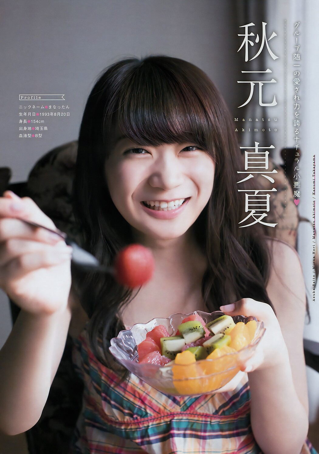 Nogizaka46 乃木坂46, Young Magazine 2017 No.22 (ヤングマガジン 2017年22号)