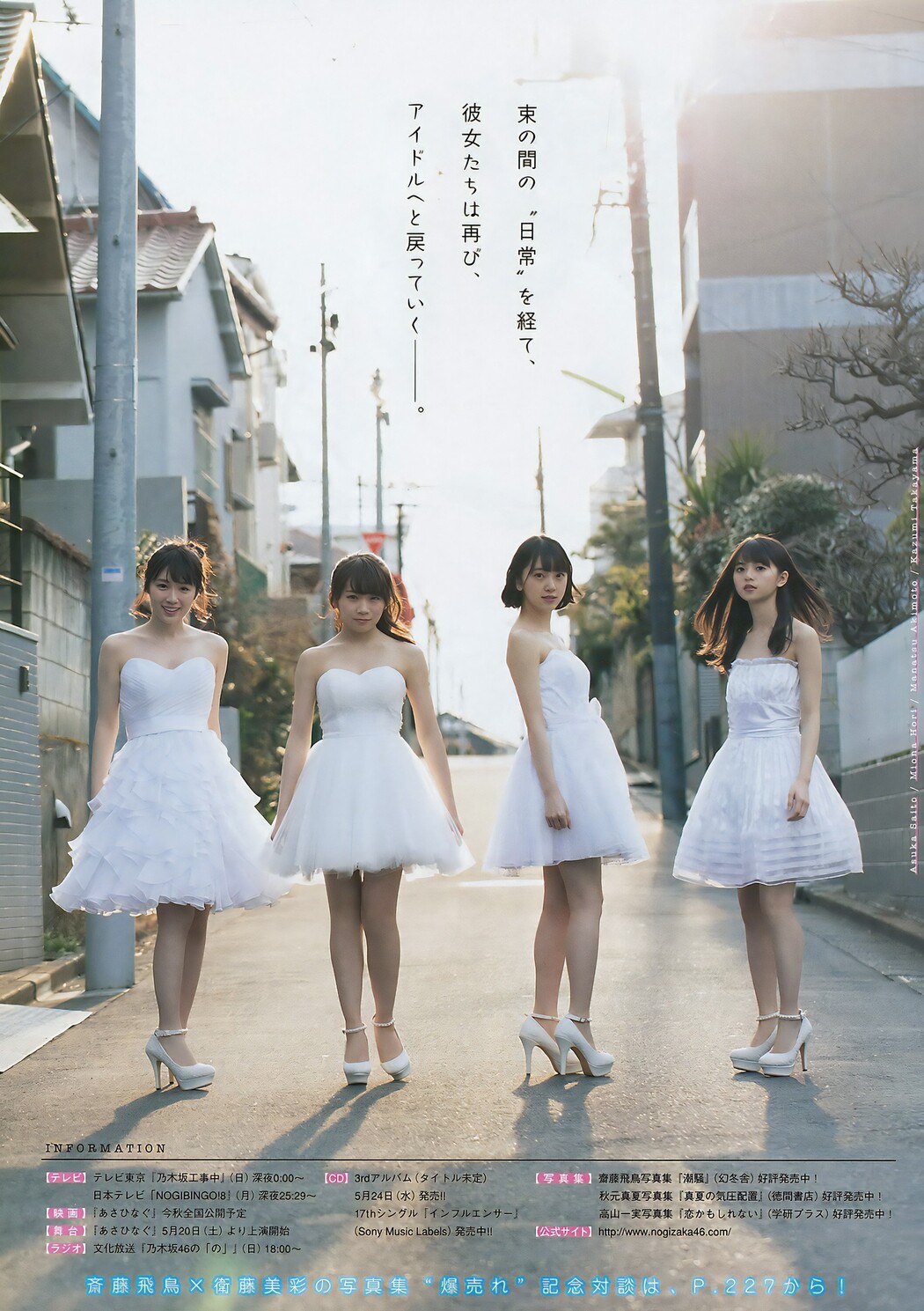 Nogizaka46 乃木坂46, Young Magazine 2017 No.22 (ヤングマガジン 2017年22号)